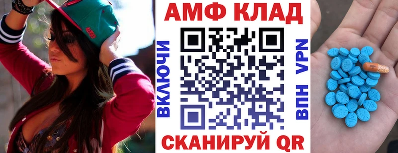 АМФ Premium  Купить закладки  Сызрань 