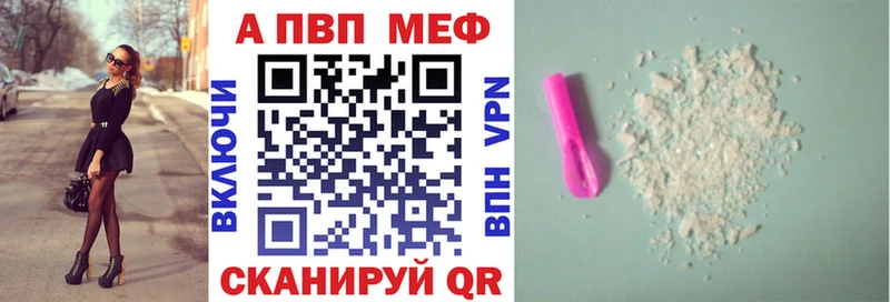 Alfa_PVP Соль  Купить закладки  Сызрань 