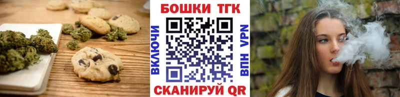 Купить  Сызрань  Печенье с ТГК конопля 