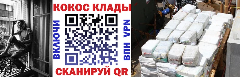 Cocaine 97%  Купить где  Сызрань 