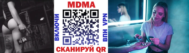 МДМА Molly  Купить закладки  Сызрань 
