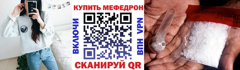 МЕФ VHQ  Купить  Сызрань 