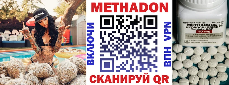 Метадон VHQ  Купить  Сызрань 